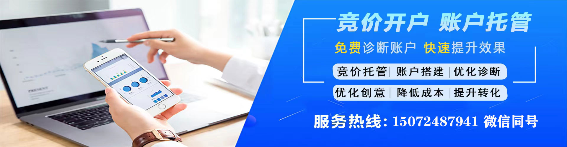 安远sem竞价员